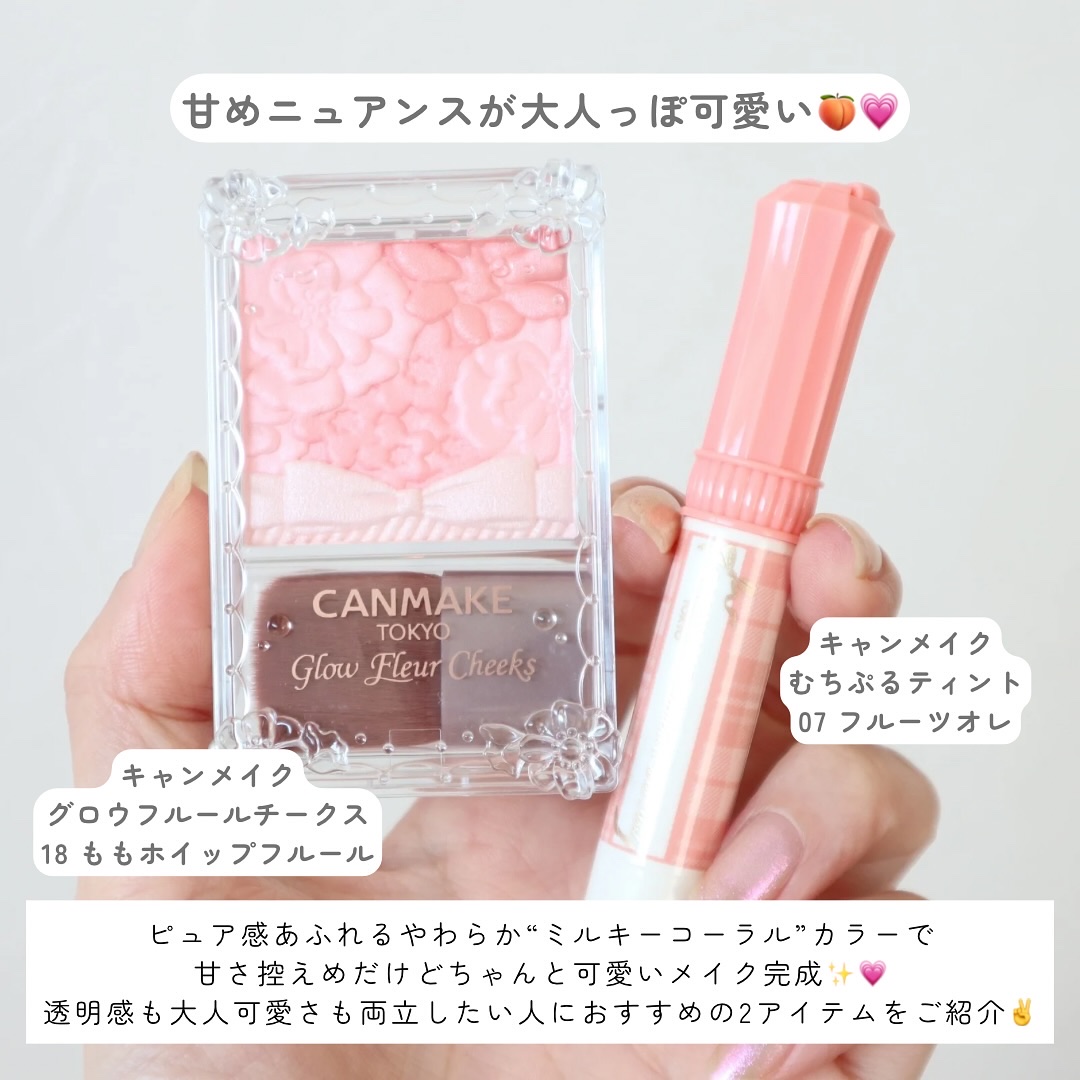 グロウフルールチークス/キャンメイク/パウダーチークを使ったクチコミ（2枚目）