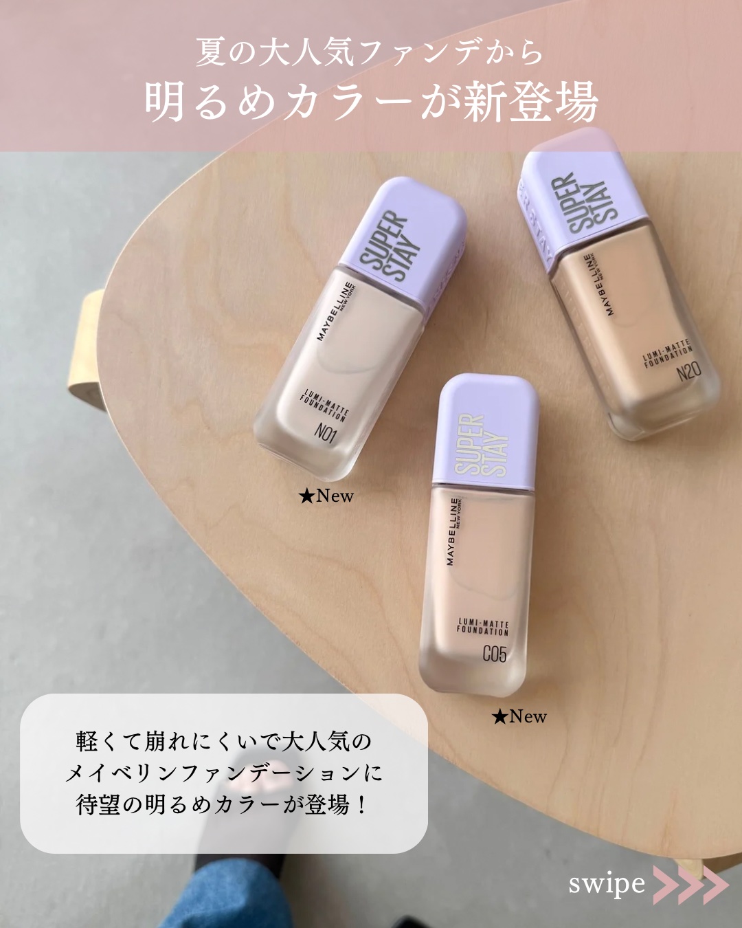 SPステイ ルミマット リキッド ファンデーション/MAYBELLINE NEW YORK/リキッドファンデーションを使ったクチコミ（2枚目）