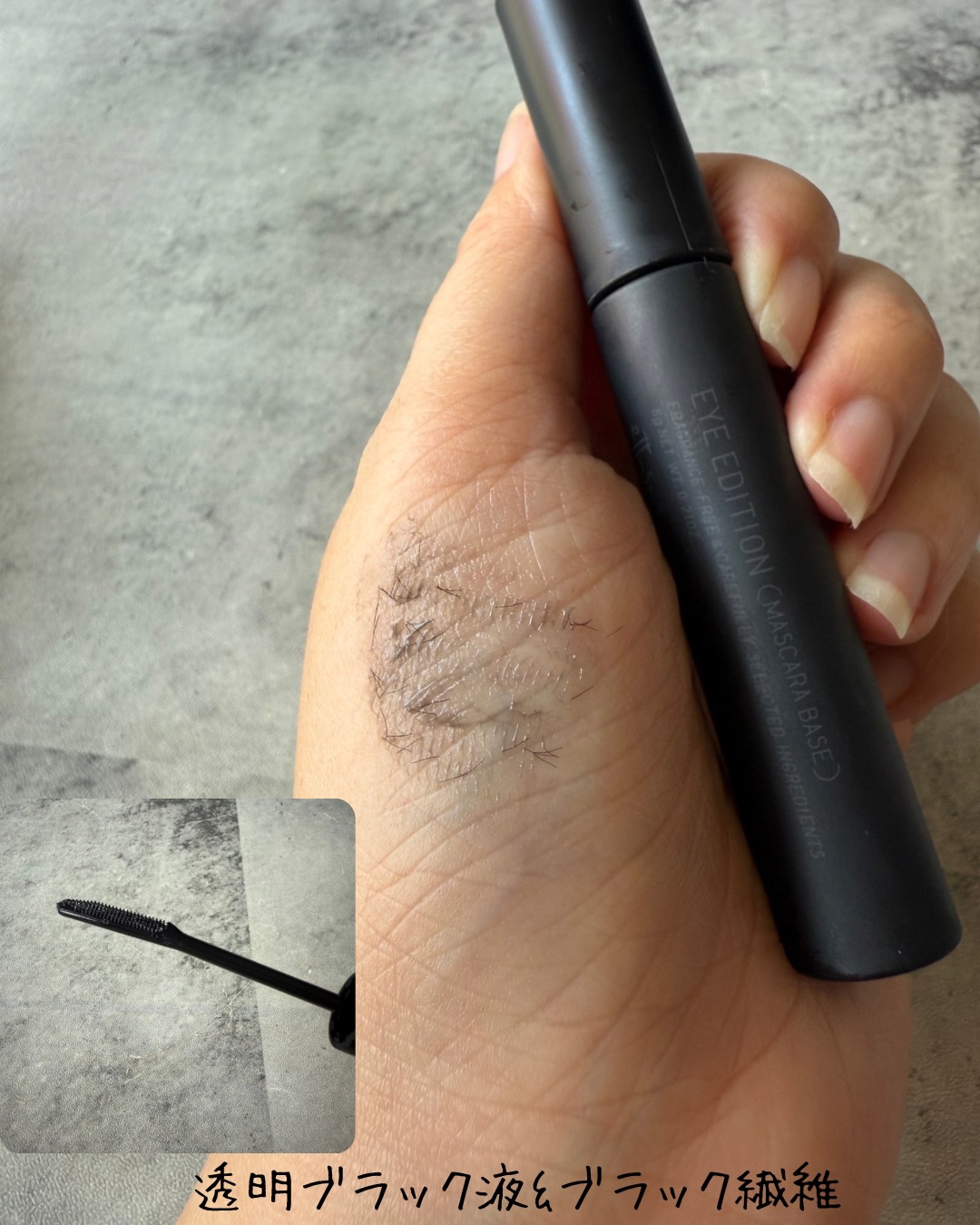 エテュセ アイエディション (マスカラベース)/ettusais/マスカラ下地を使ったクチコミ（3枚目）