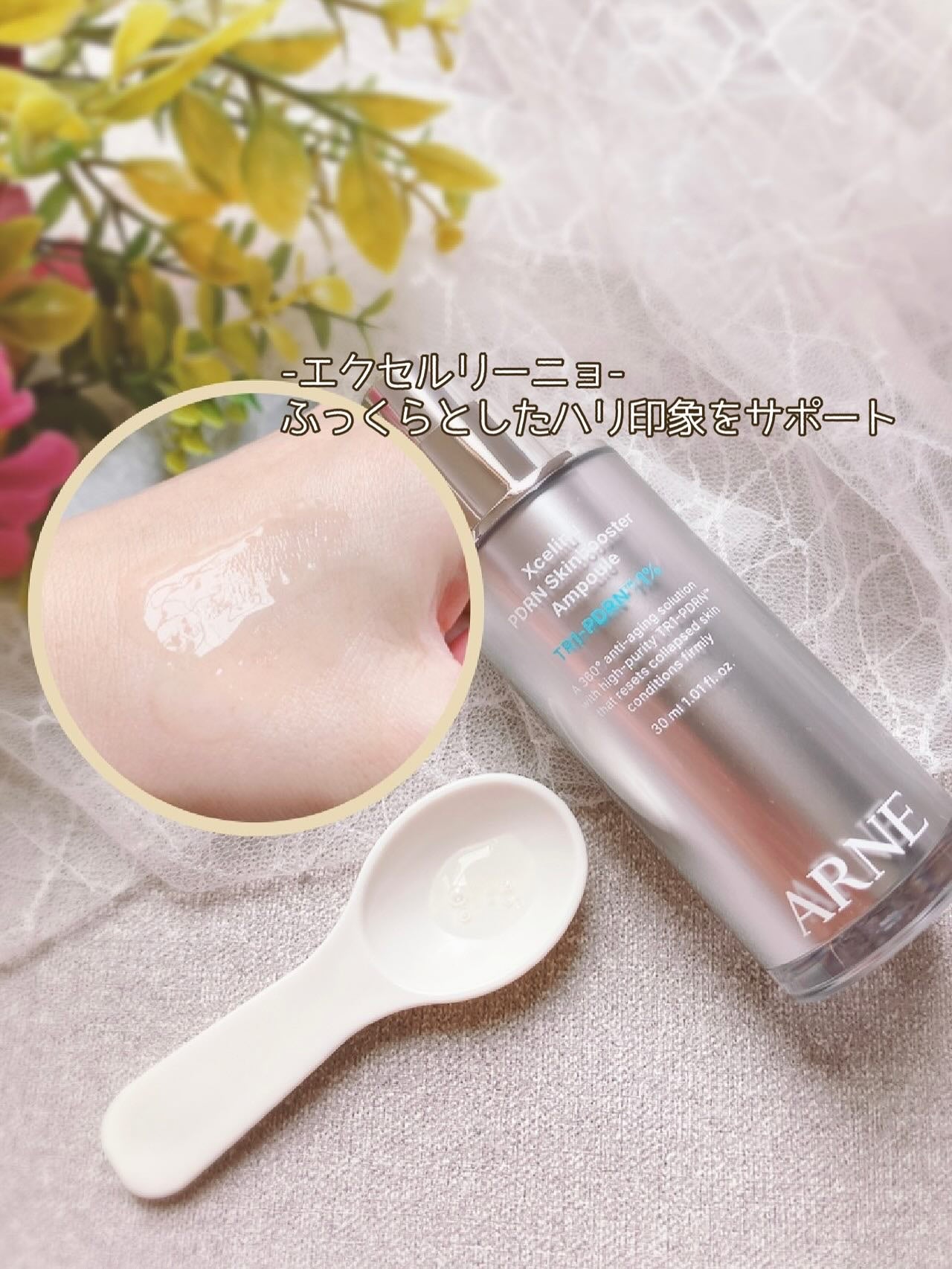 ぴぴちゃん22@フォロバ100% on LIPS 「#PRARNE(アルネ)PDRNアンプルエクセルリーニョ・ラス..」(3枚目)