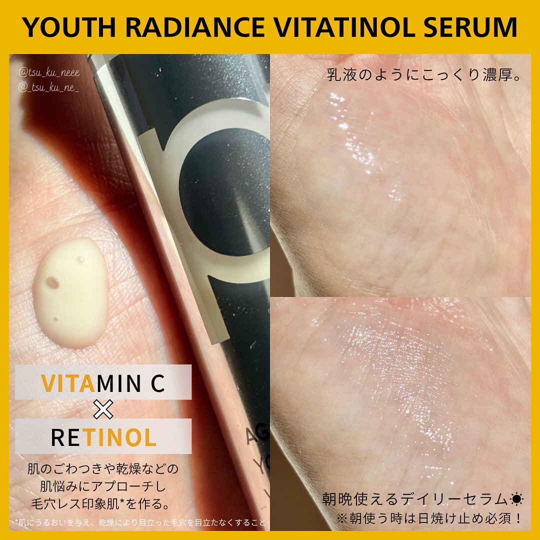 ユース ラディアンス ビタチノール セラム/primera/美容液を使ったクチコミ（2枚目）