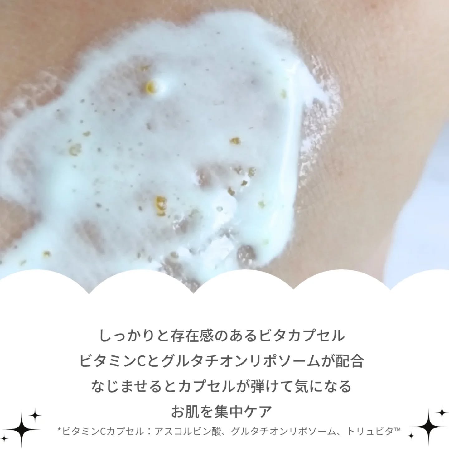 ダルバ ビタカプセルエイジングケアサンクリームのクチコミ「ダルバの人気サンクリームシリーズに新しく仲間入りしたのは
なんと！エイジングケア*も出来るビタ.....」（2枚目）