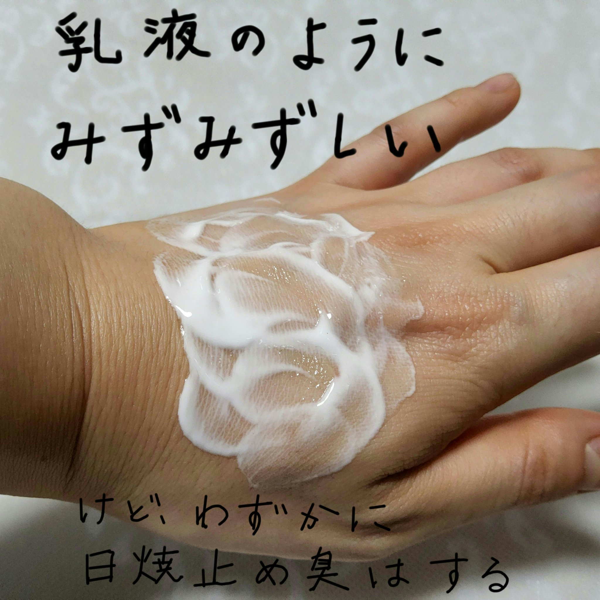 ダルバ ウォータフル エッセンス サンクリーム/ダルバ/日焼け止めクリームを使ったクチコミ（2枚目）