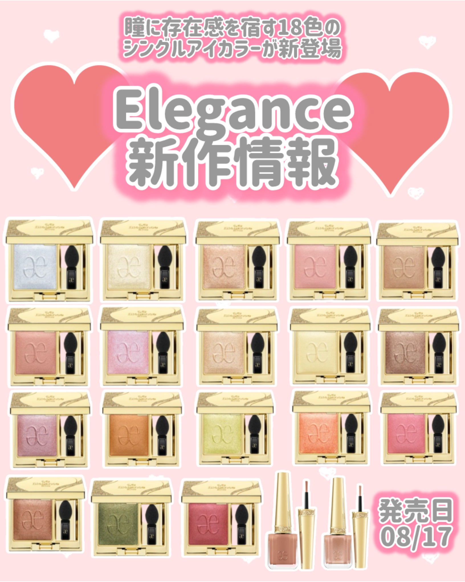 エレガンス ネイルカラー/Elégance/マニキュアを使ったクチコミ（1枚目）
