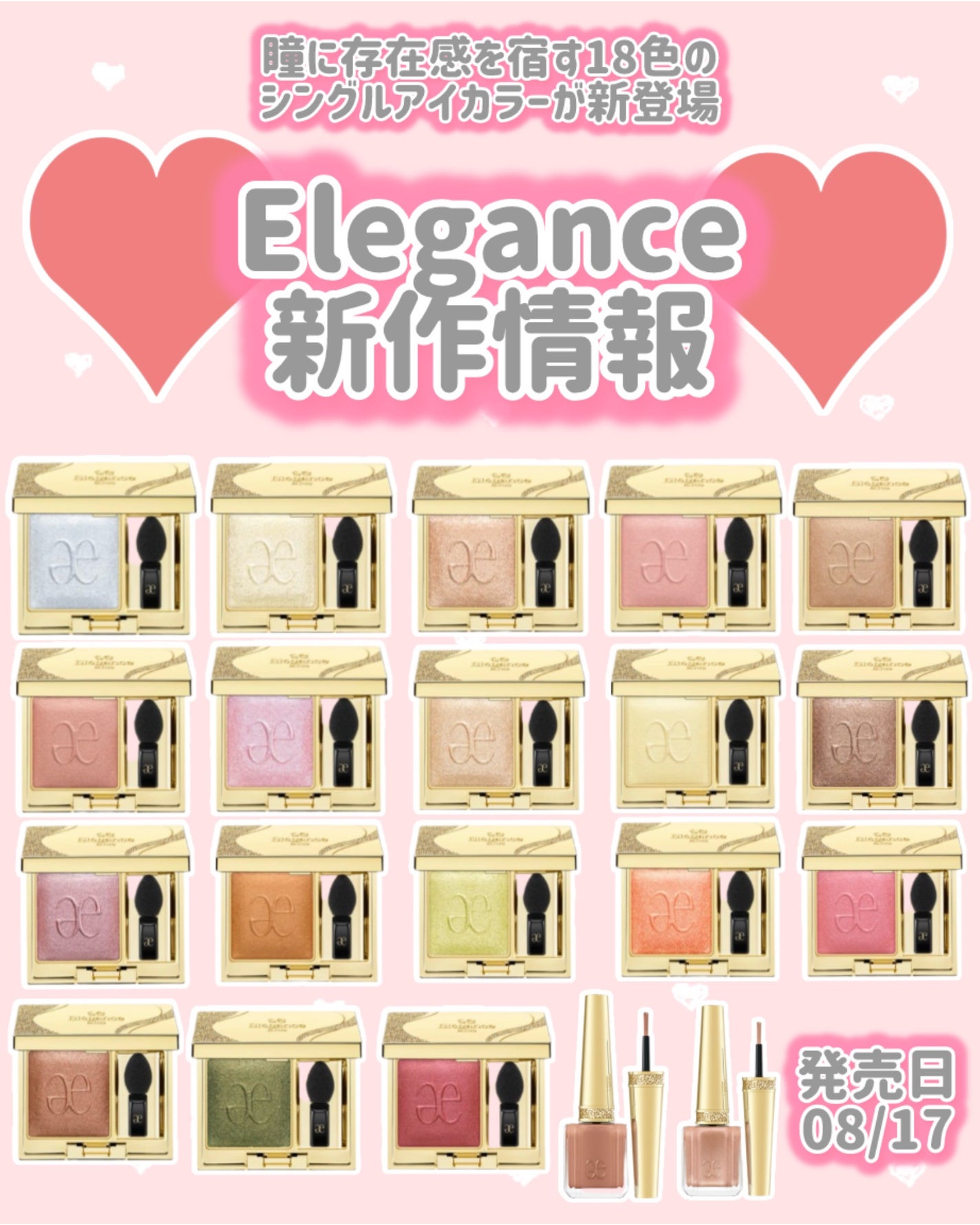 エレガンス プレジール アイズ/Elégance/単色アイシャドウを使ったクチコミ(1枚目)