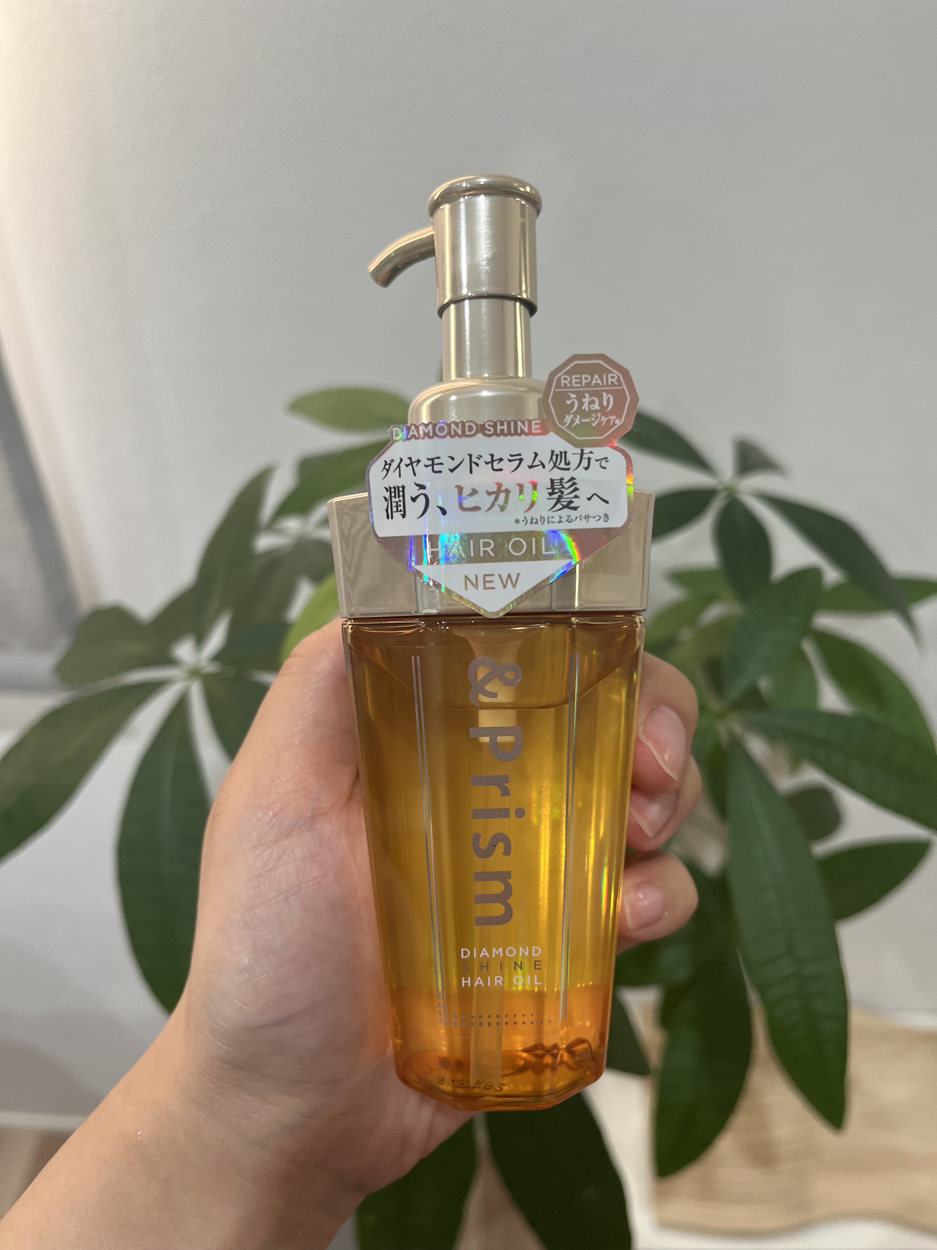 DIAMOND SHINE ヘアオイル/&Prism/ヘアオイルを使ったクチコミ（1枚目）