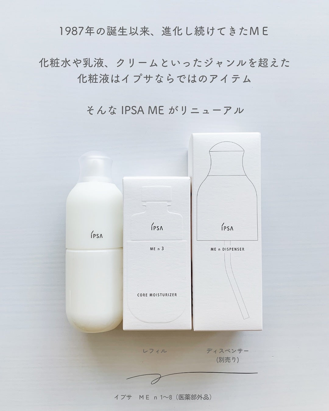 イプサ ME n 3/IPSA/化粧水を使ったクチコミ(2枚目)