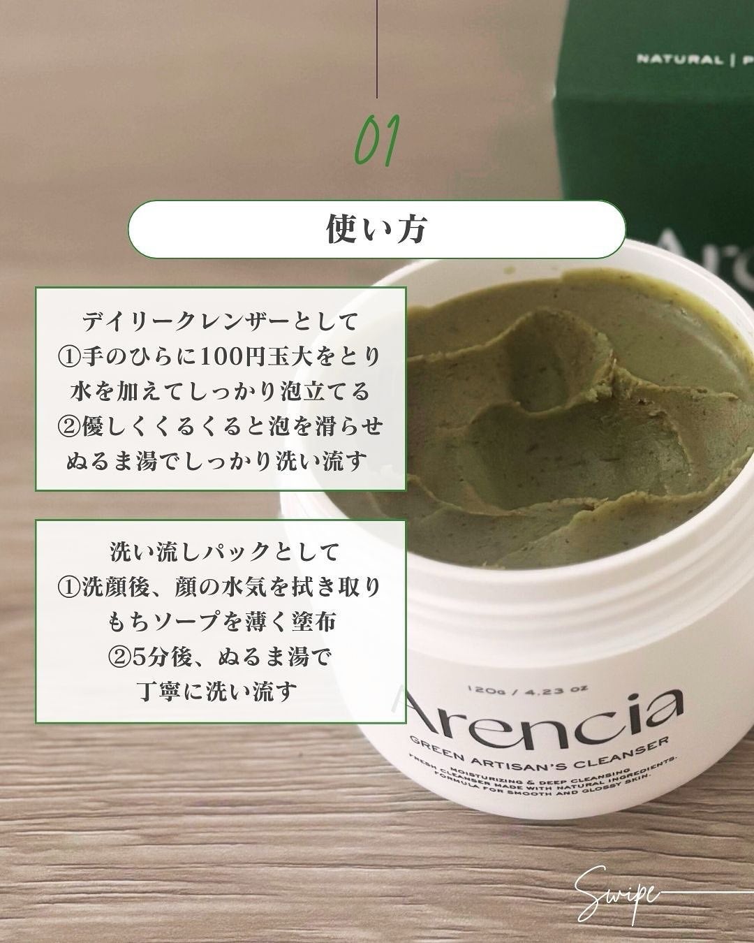 プレミアムもちソープ「グリーンアルティザン」/アレンシア/その他洗顔料を使ったクチコミ(4枚目)