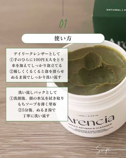 プレミアムもちソープ「グリーンアルティザン」/アレンシア/その他洗顔料を使ったクチコミ(4枚目)