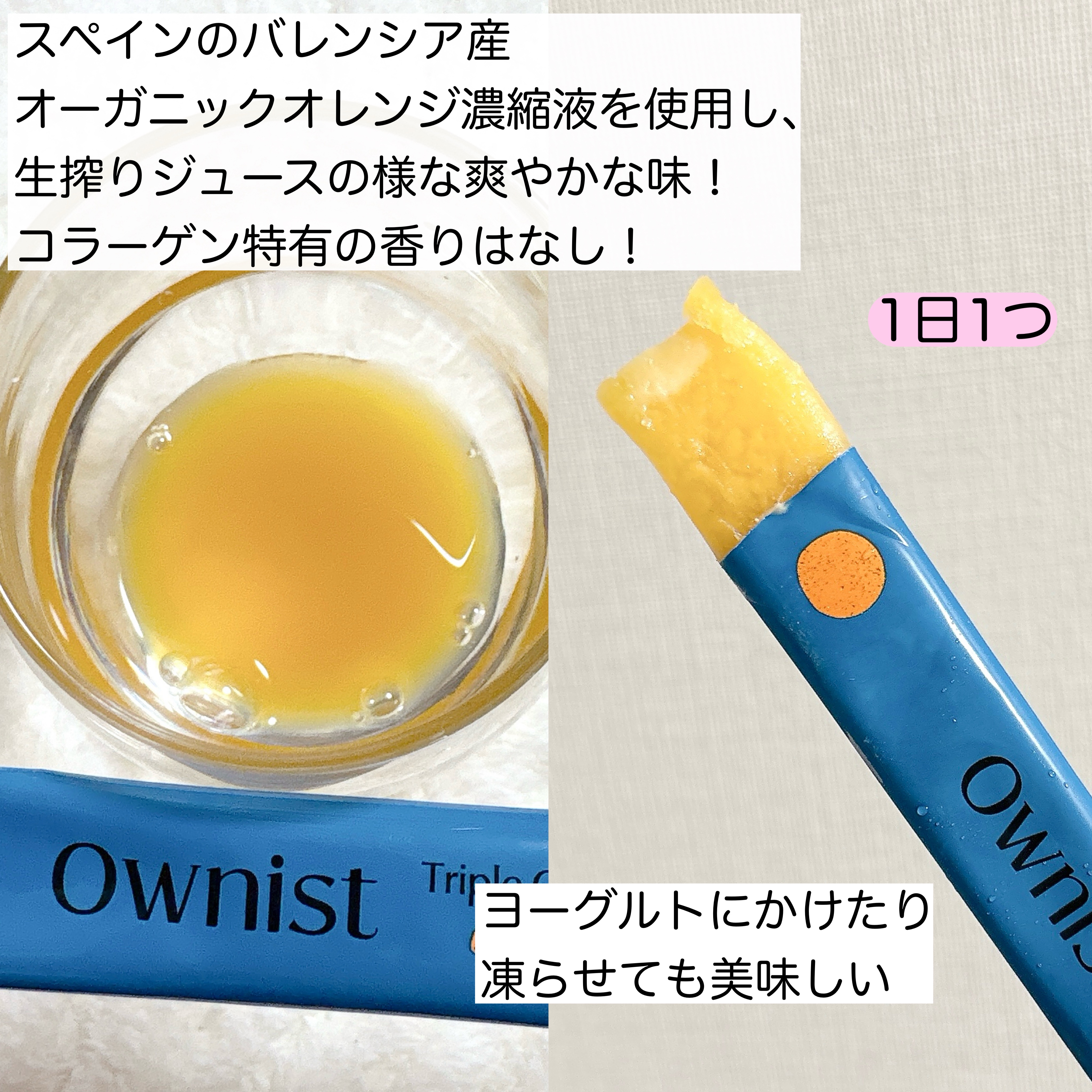 トリプルシャイン グレープ/Ownist/美容サプリメントを使ったクチコミ（3枚目）