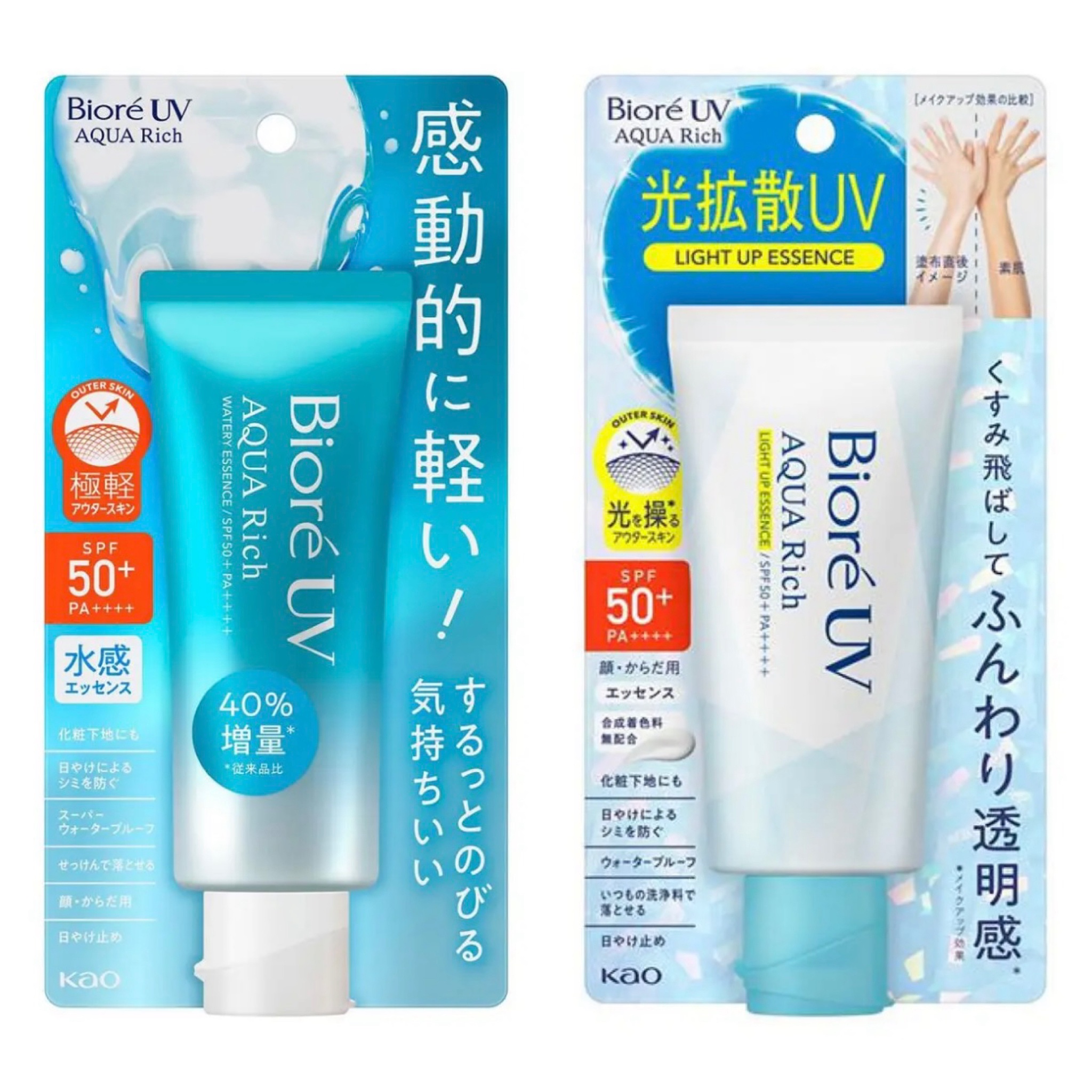 ビオレUV アクアリッチ ライトアップエッセンス/ビオレ/日焼け止めクリームを使ったクチコミ（1枚目）