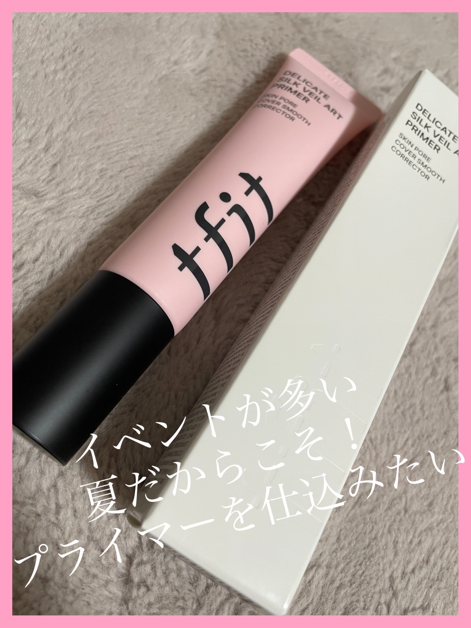 デリケートシルクベールアートプライマー/TFIT/化粧下地を使ったクチコミ（1枚目）