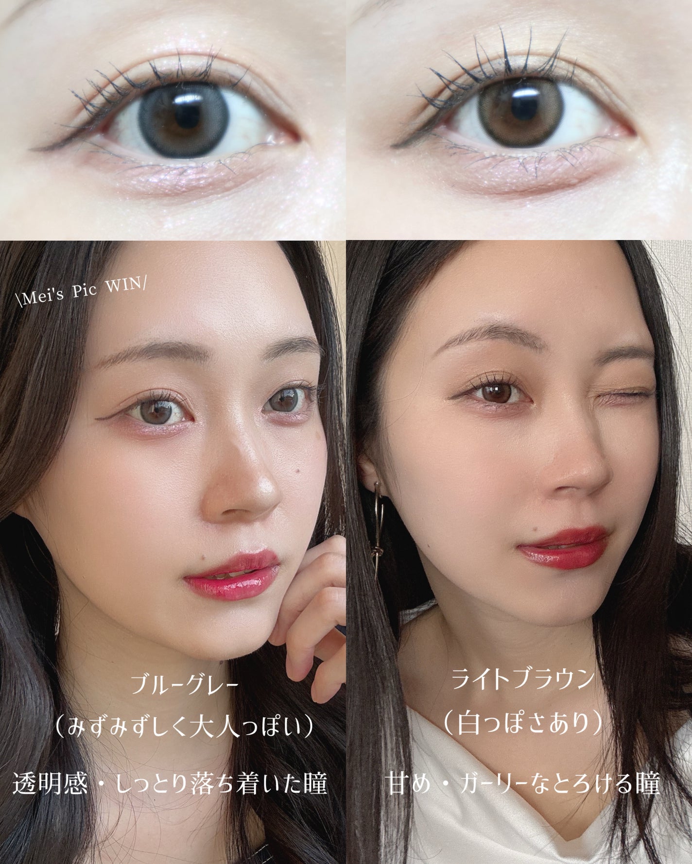 melotte 1day/melotte/ワンデー(1DAY)カラコンを使ったクチコミ(7枚目)