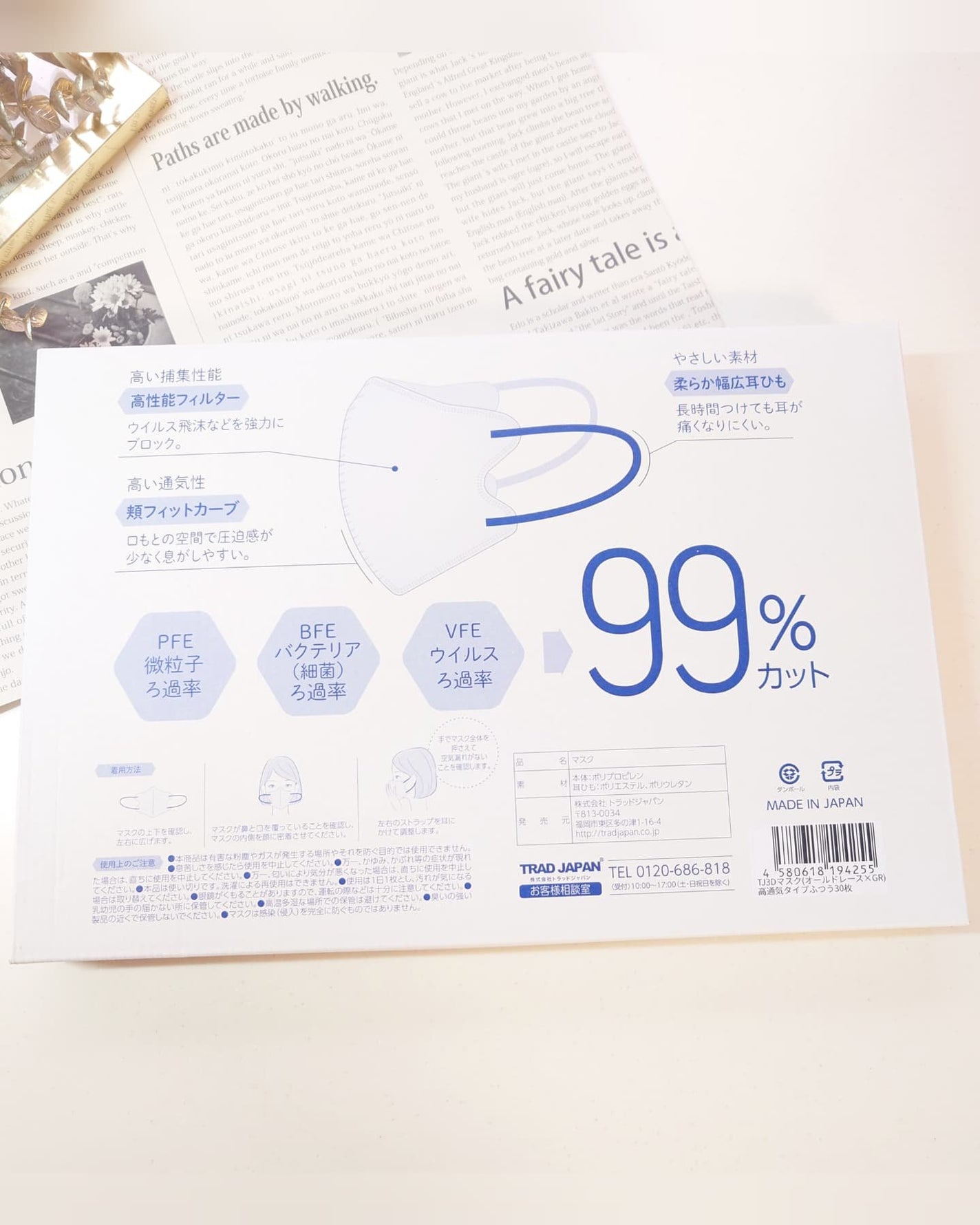 3Dマスク/TRAD JAPAN /マスクを使ったクチコミ(5枚目)