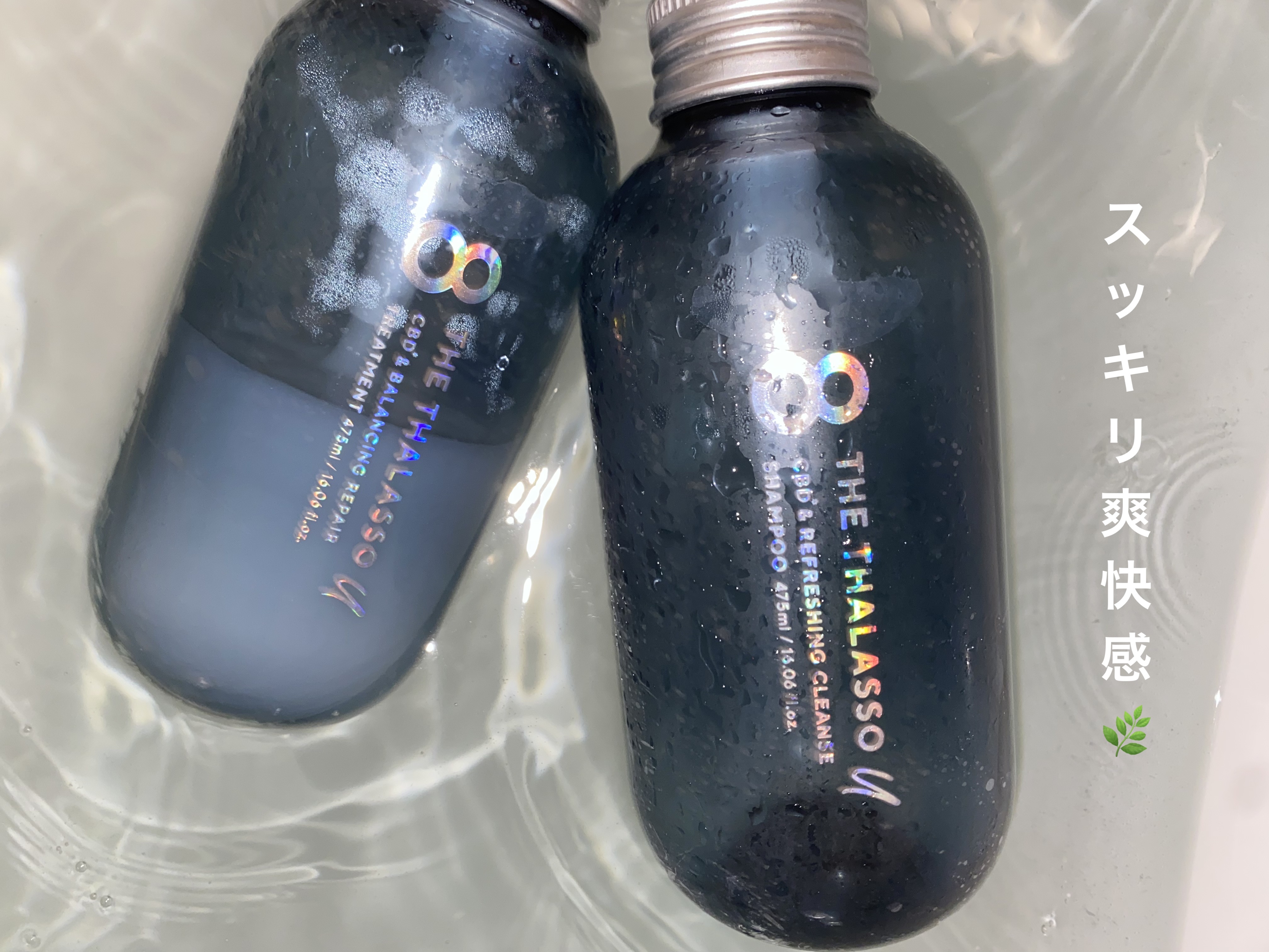 エイトザタラソ ユー CBD＆リフレッシング クレンズ 美容液シャンプー／CBD＆バランシング ダメージリペア 美容液ヘアトリートメント/エイトザタラソ/市販シャンプーを使ったクチコミ（1枚目）