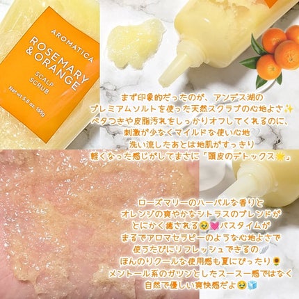 ローズマリー&オレンジ スカルプスクラブ/AROMATICA/ヘッドスクラブを使ったクチコミ(2枚目)