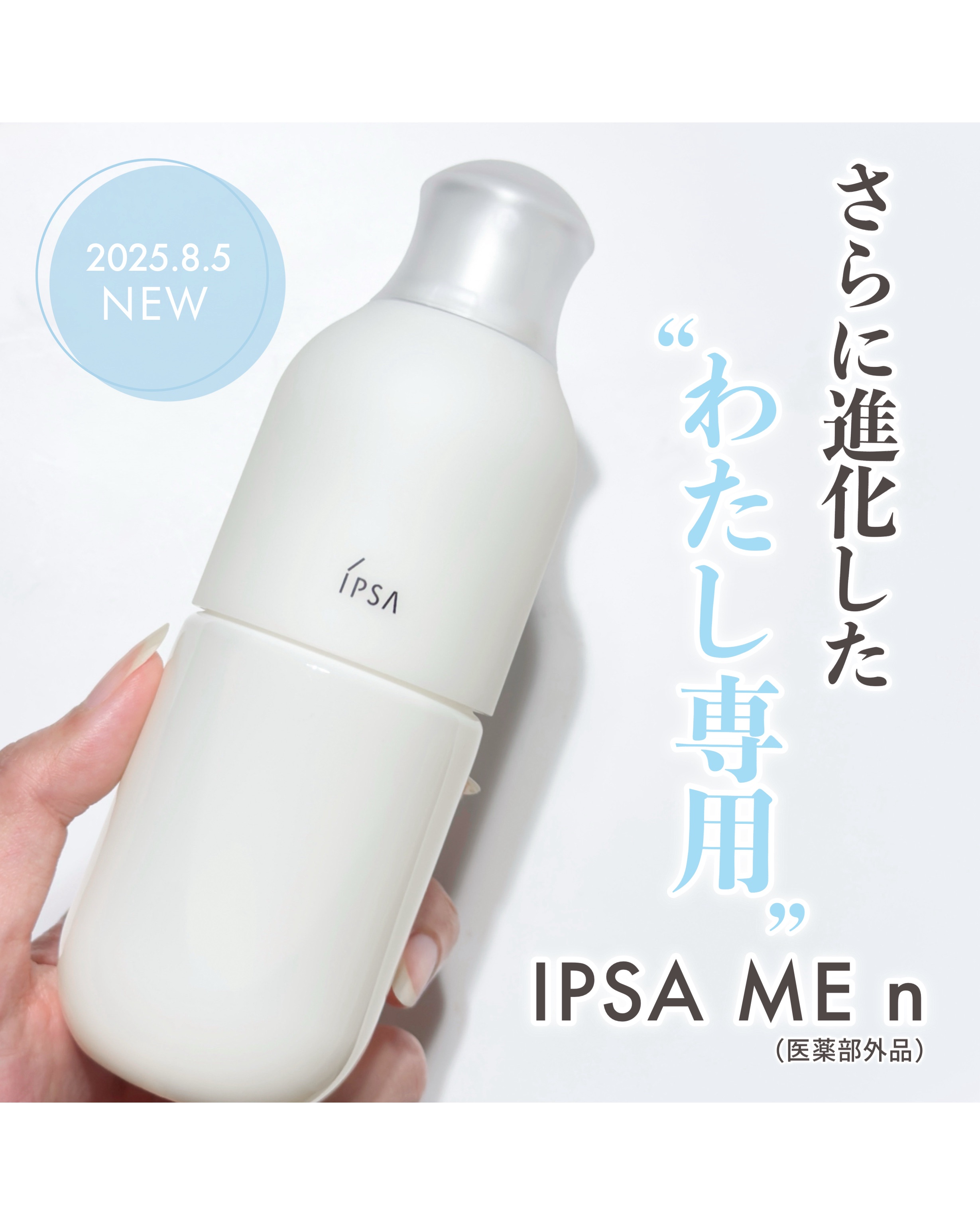 ザ・タイムR アクア/IPSA/化粧水を使ったクチコミ（1枚目）