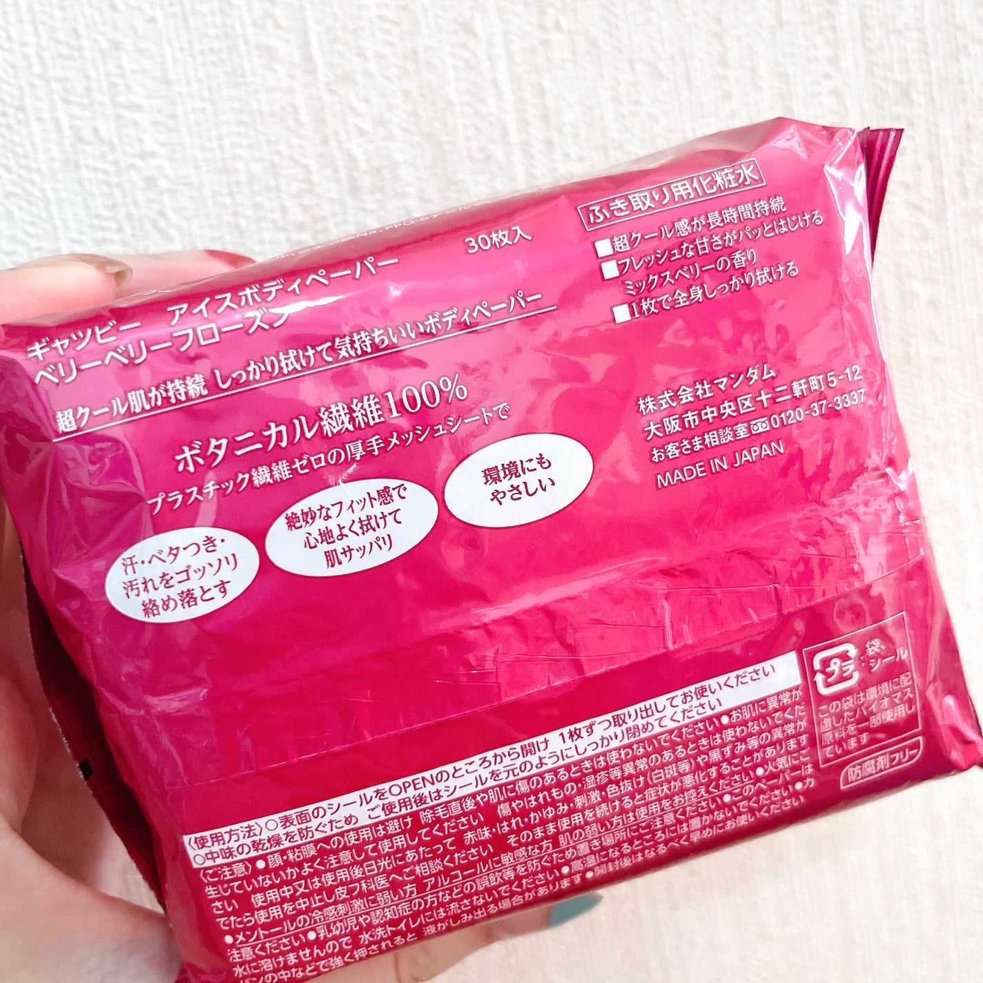 miju@正直レビュー on LIPS 「スースー感強めのボディシート。冷感求める方向け。自分の体で実験..」(4枚目)