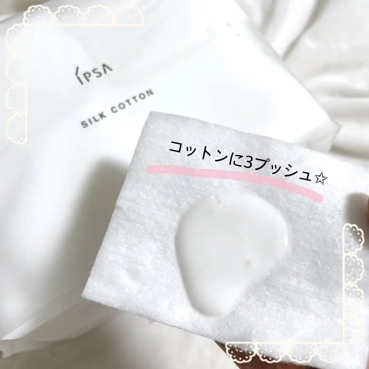 イプサ ＭＥ ｎ 8/IPSA/化粧水を使ったクチコミ（3枚目）