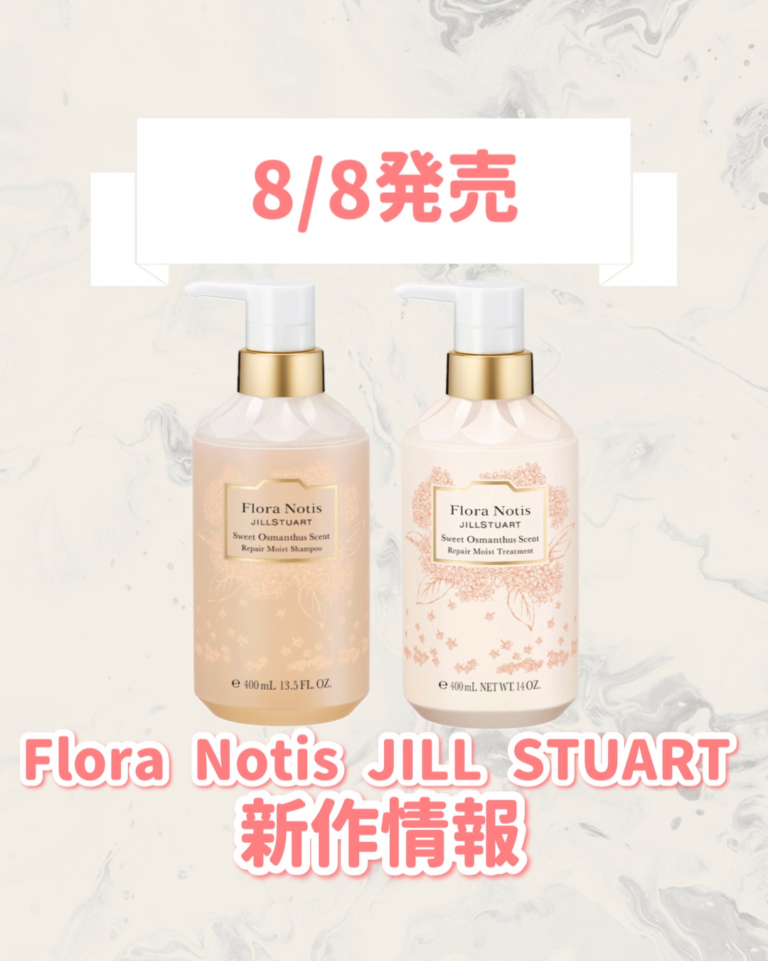 スウィートオスマンサス リペアモイストシャンプー / リペアモイストトリートメント/Flora Notis JILL STUART/市販シャンプーを使ったクチコミ（1枚目）