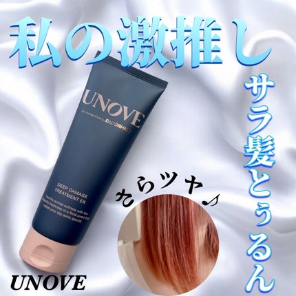 ディープダメージトリートメントEX/UNOVE/洗い流すヘアトリートメントを使ったクチコミ(1枚目)