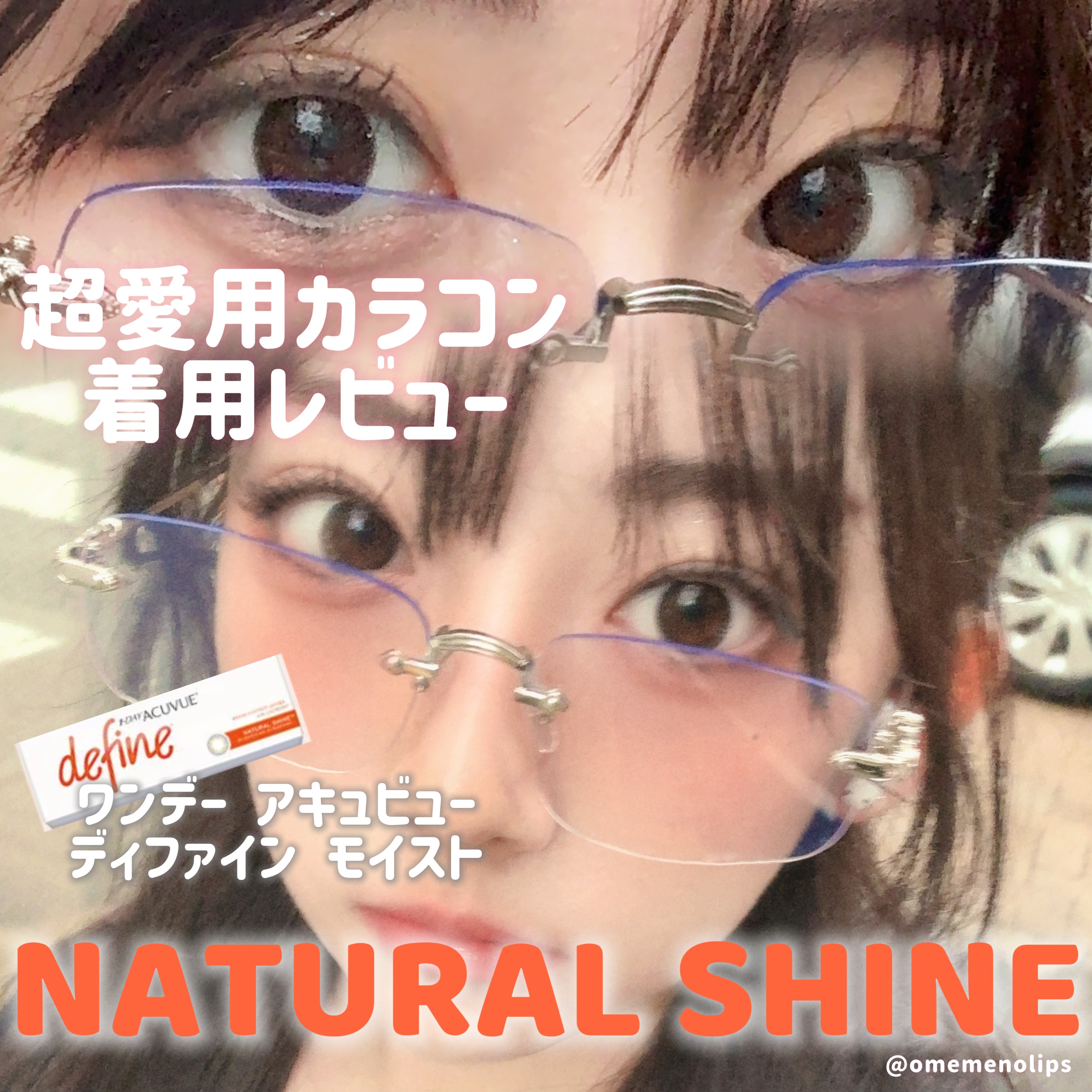 ワンデーアキュビュー®ディファイン®モイスト® ナチュラル シャイン®/アキュビュー® ディファイン®/ワンデー（１DAY）カラコンを使ったクチコミ（1枚目）