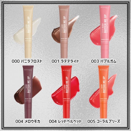 オーマイグロスリップバターバーム/リンメル ロンドン/リップグロスを使ったクチコミ(3枚目)