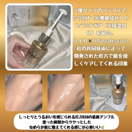 デュアル エフェクト アンプル/REJURAN COSMETICS/美容液を使ったクチコミ(3枚目)