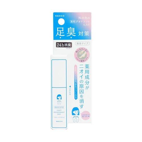 薬用デオドラントフットミスト 10mL
