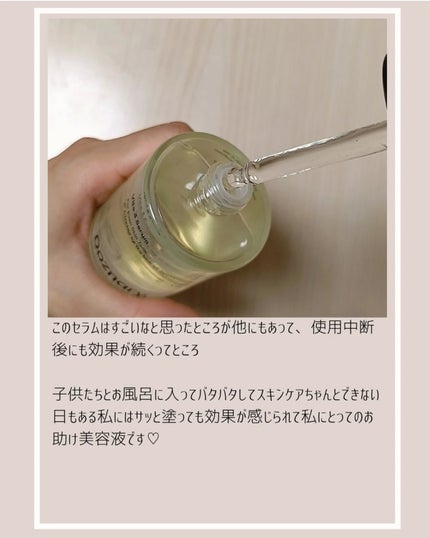 ビタ3セラム/オーズナリー/美容液を使ったクチコミ(4枚目)