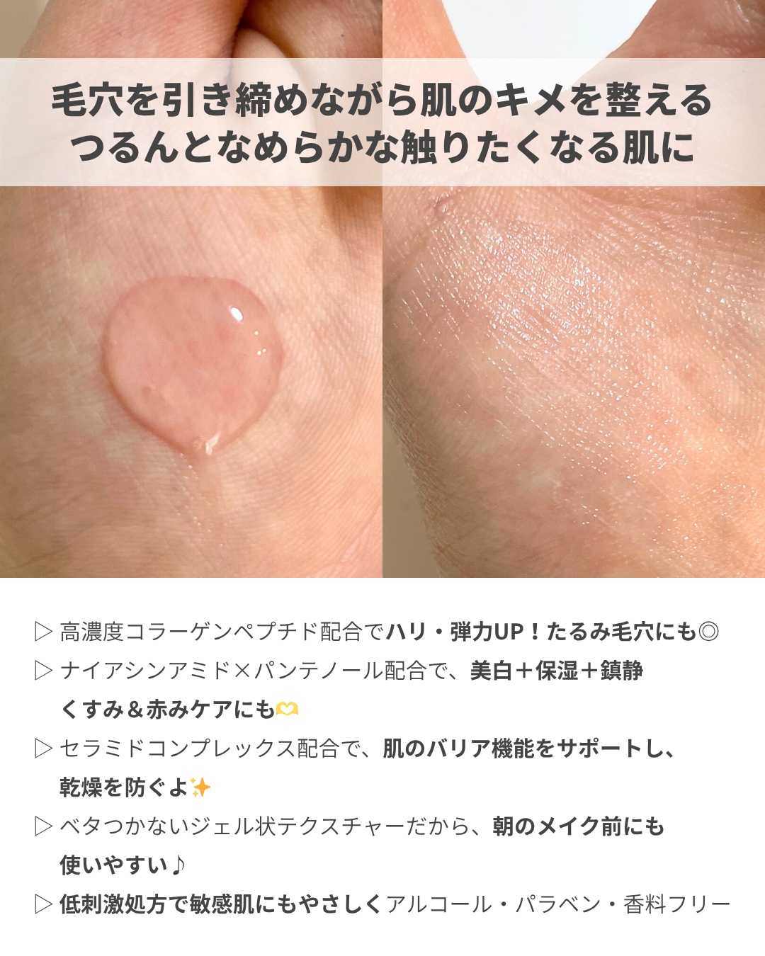 ポアコラーゲンペプチドセラム/Biodance/美容液を使ったクチコミ（2枚目）