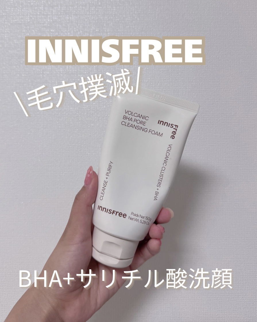 innisfree ヴォルカニック　ポア　クレンジングフォームのクチコミ「🇰🇷韓国Xで話題爆発！毛穴消えるってバズってたやつ見たことある？？

【イニスフリー 火山灰 .....」（1枚目）