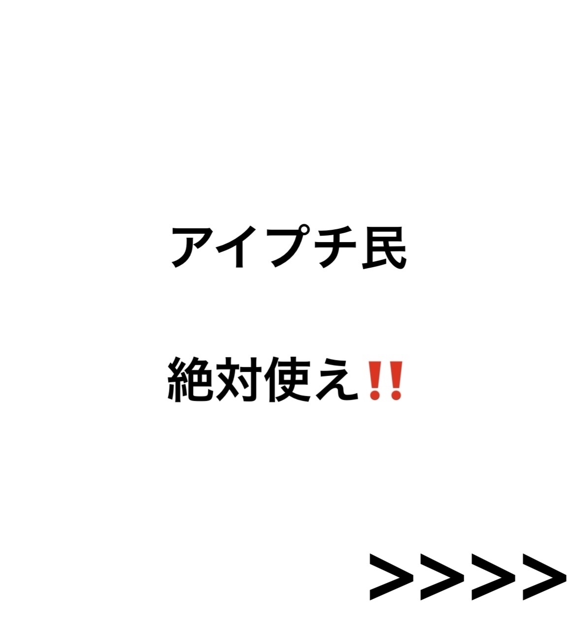 ふたえのテカリ隠しコート/アイトーク/二重まぶた用アイテムを使ったクチコミ（1枚目）