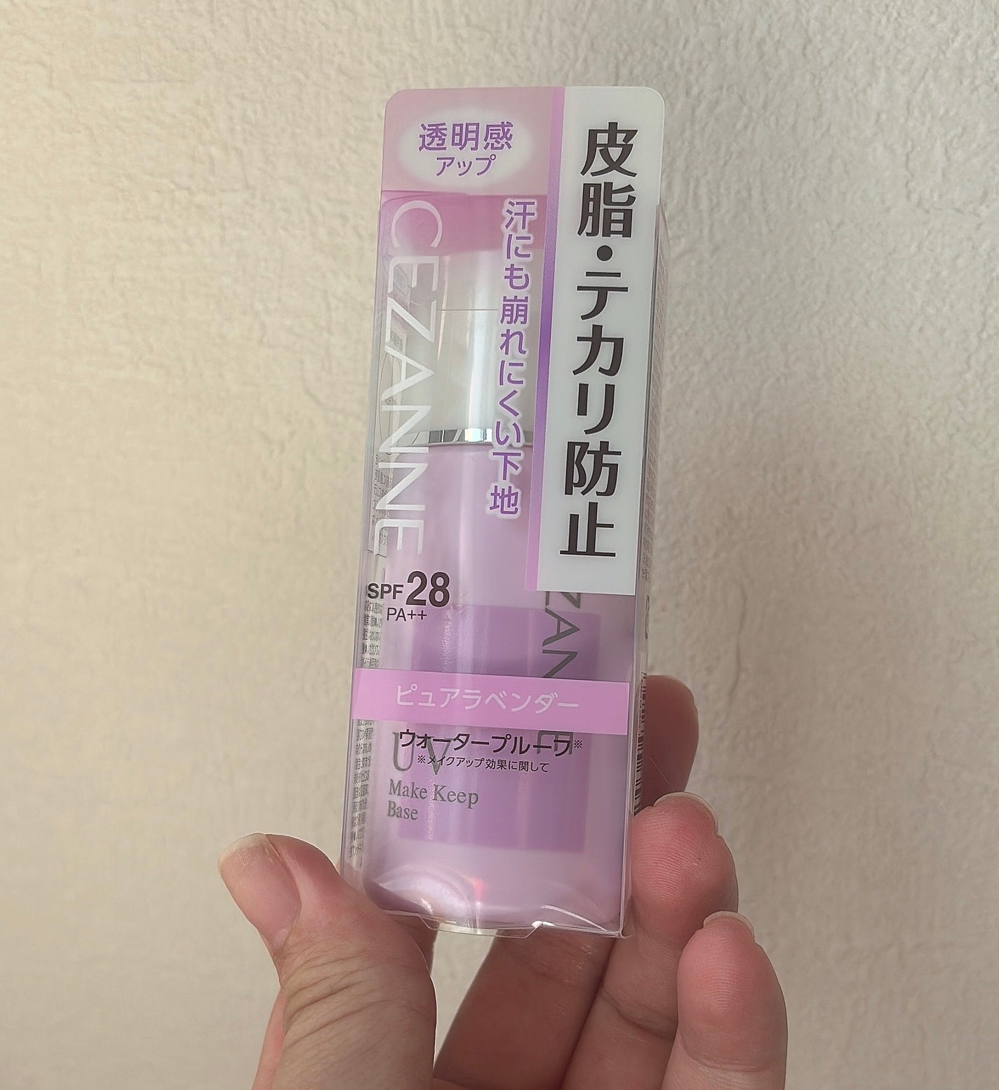 皮脂テカリ防止下地/CEZANNE/化粧下地を使ったクチコミ(1枚目)