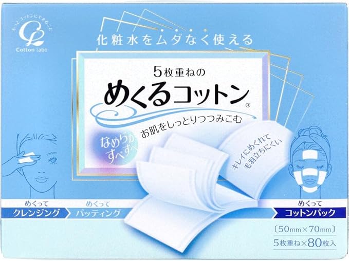 めくるコットン / コットン・ラボ