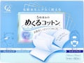 めくるコットン / コットン・ラボ