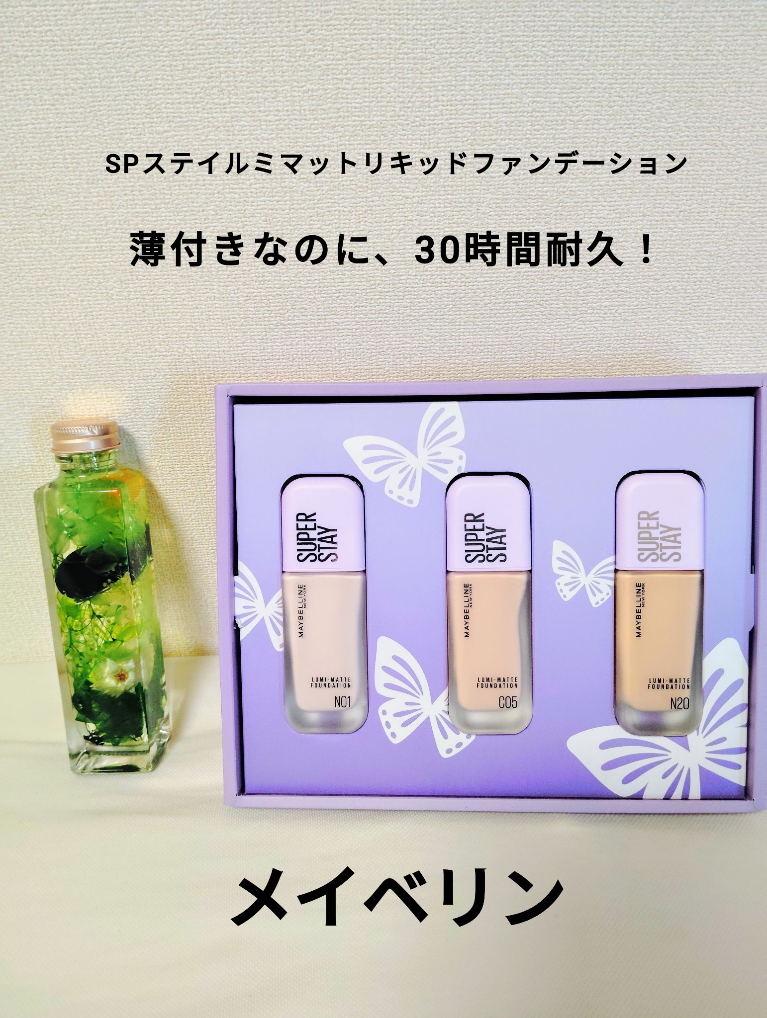 SPステイ ルミマット リキッド ファンデーション/MAYBELLINE NEW YORK/リキッドファンデーションを使ったクチコミ（1枚目）