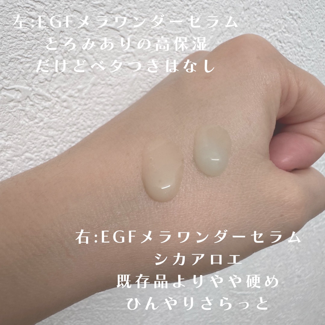 DW-EGF メラ ワンデーセラム/Easydew/美容液を使ったクチコミ（3枚目）