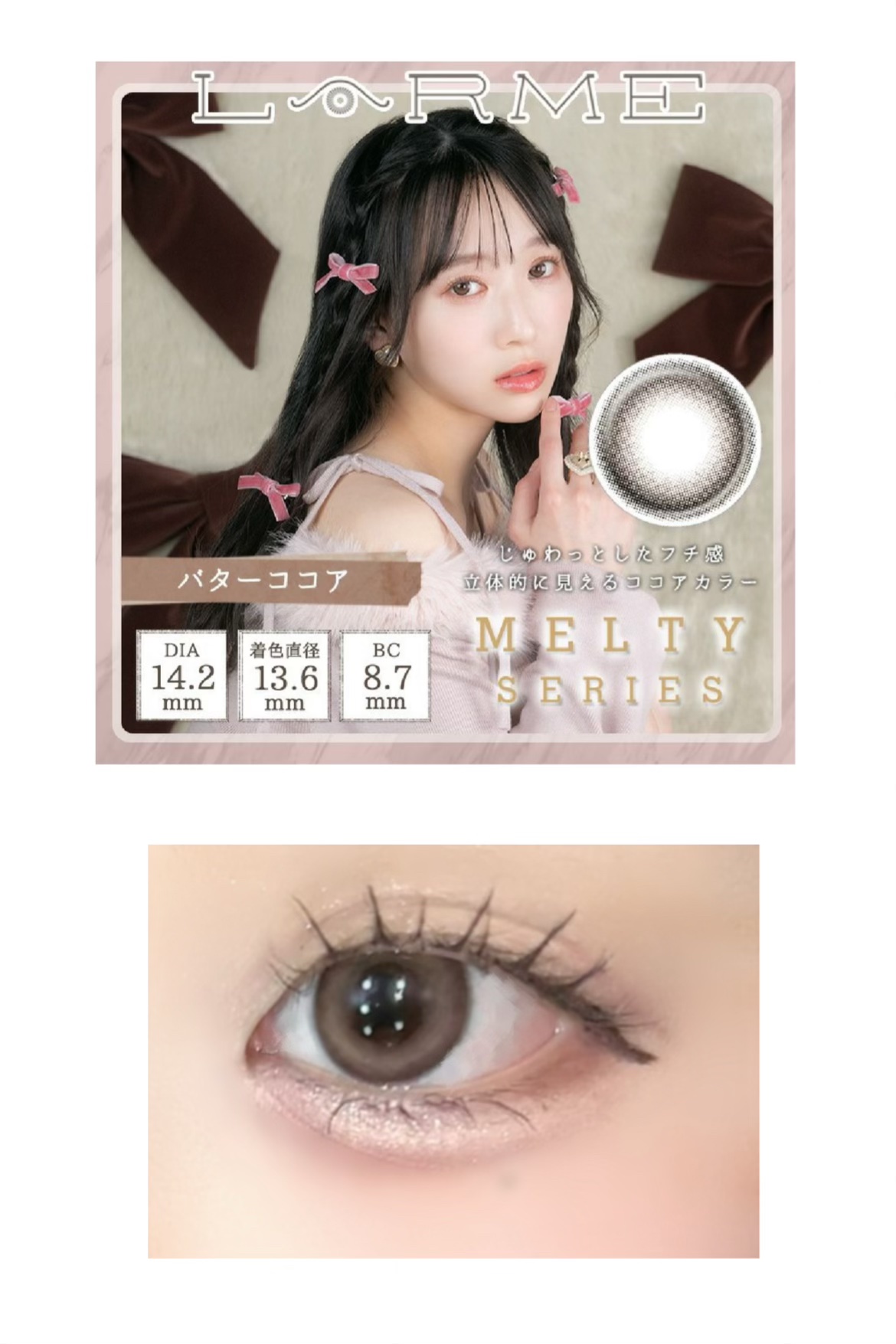 LARME MELTY SERIES(ラルムメルティシリーズ)/LARME/カラーコンタクトレンズを使ったクチコミ（2枚目）