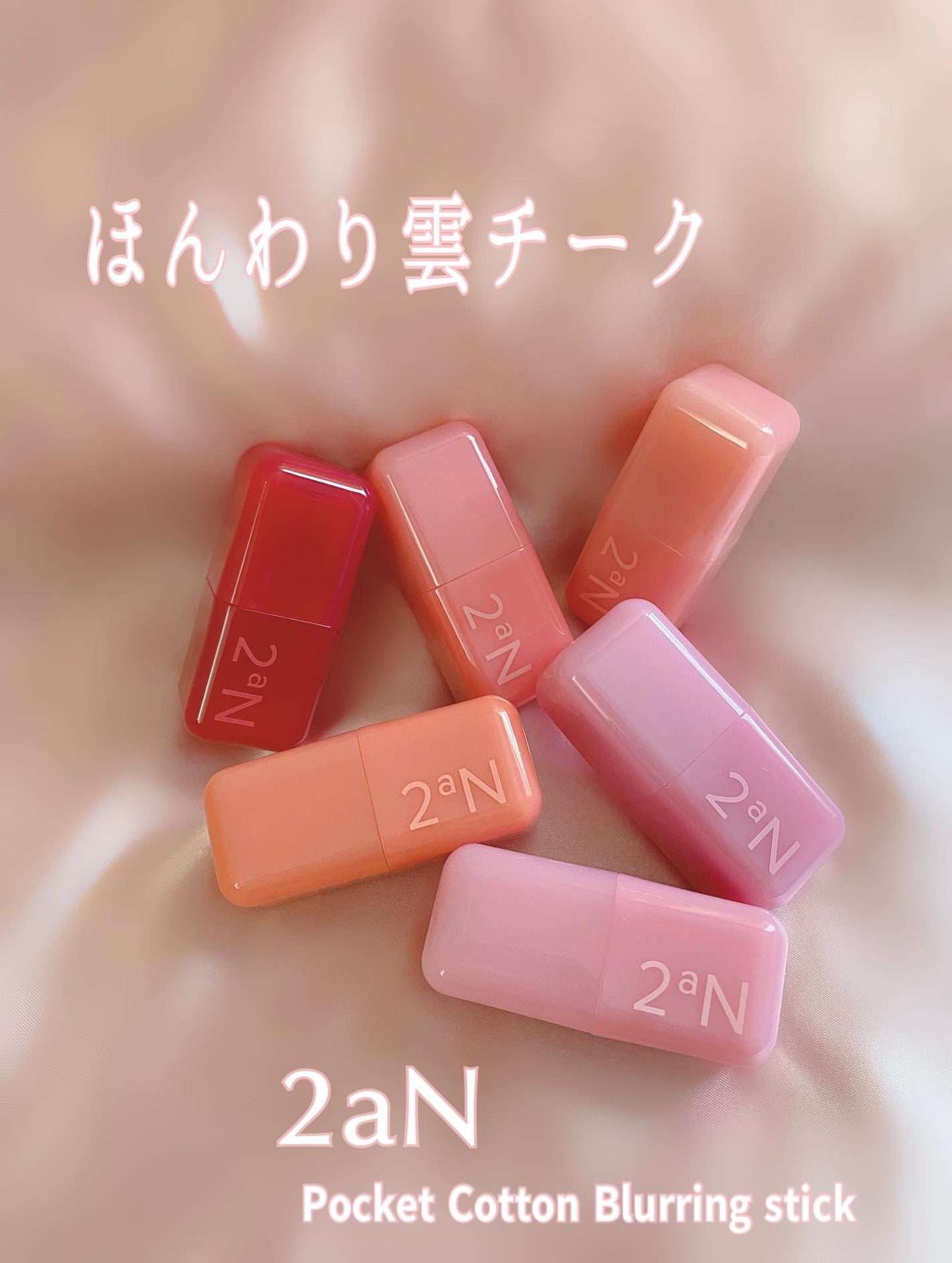 ポケットコットンブラーリングスティック/2aN/ジェル・クリームチークを使ったクチコミ(1枚目)