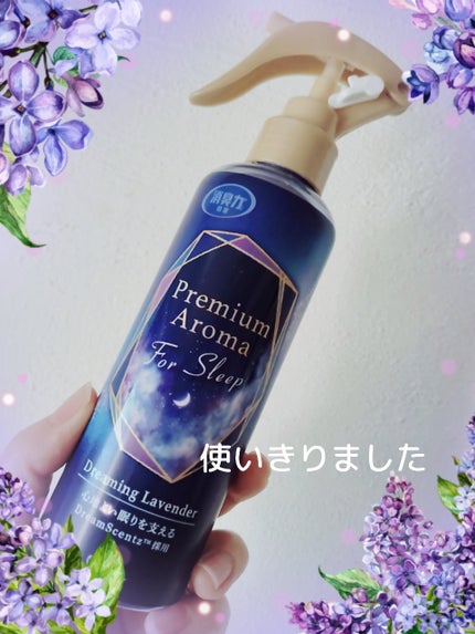 消臭力 Premium Aroma For Sleep 寝室用 ミスト ドリーミングラベンダー/エステー/ルームフレグランスを使ったクチコミ(1枚目)