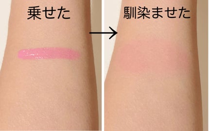 ベルベットヘーズブラッシャー/AGE20’s/リキッドチークを使ったクチコミ(5枚目)