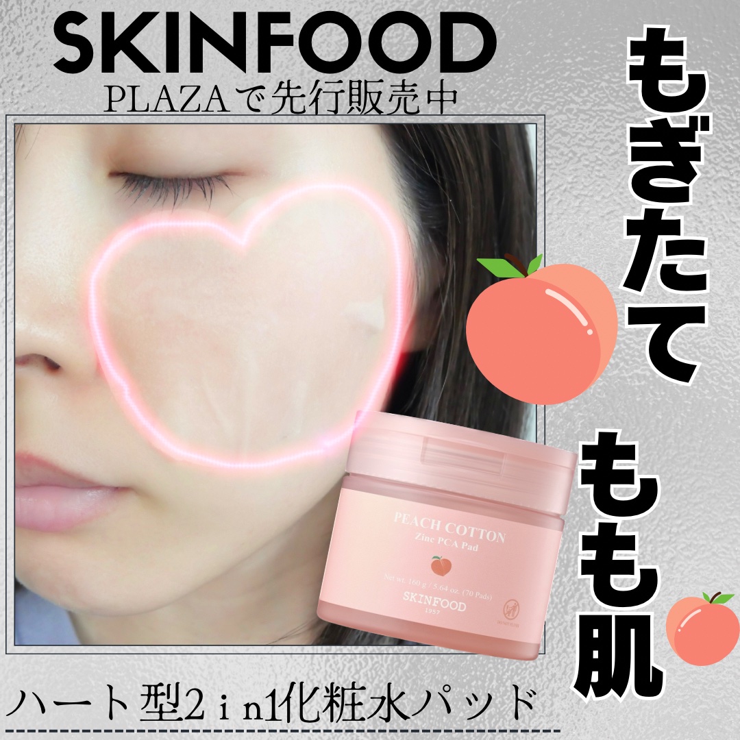 ピーチコットン ジンクPCAパッド/SKINFOOD/トナーパッドを使ったクチコミ（1枚目）