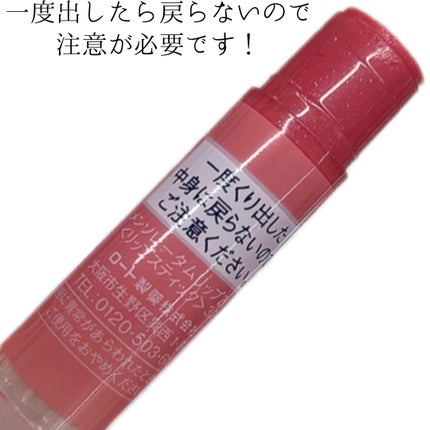 メンソレータム リップフォンデュ/メンソレータム/リップバームを使ったクチコミ(4枚目)