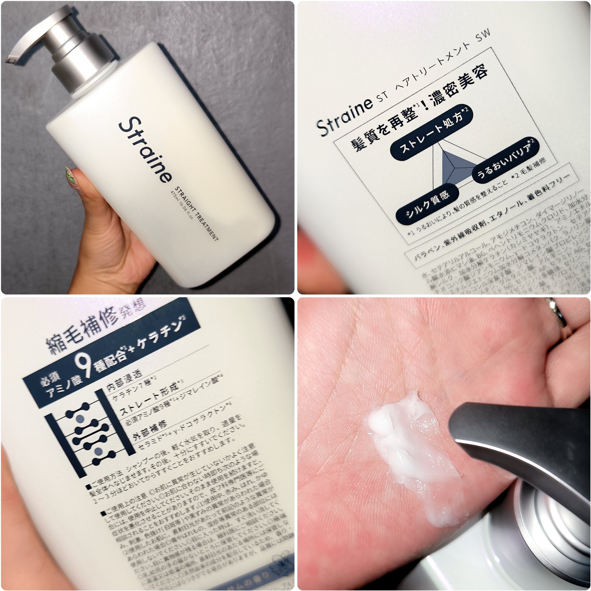 ストレートシャンプー/ストレートトリートメント ホワイトブロッサムの香り/Straine/市販シャンプーを使ったクチコミ（3枚目）