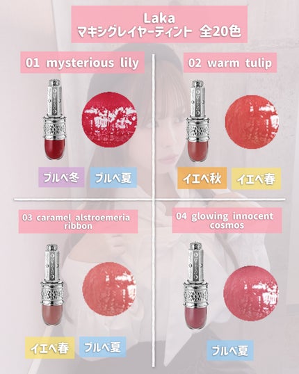 リップラッカー ブルーミングガーランド/JILL STUART/口紅を使ったクチコミ(3枚目)