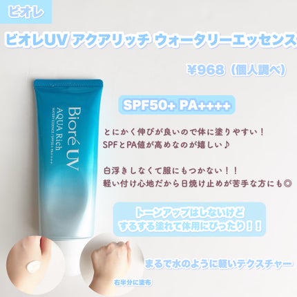 マーメイドスキンジェルUV/キャンメイク/日焼け止めジェルを使ったクチコミ(4枚目)