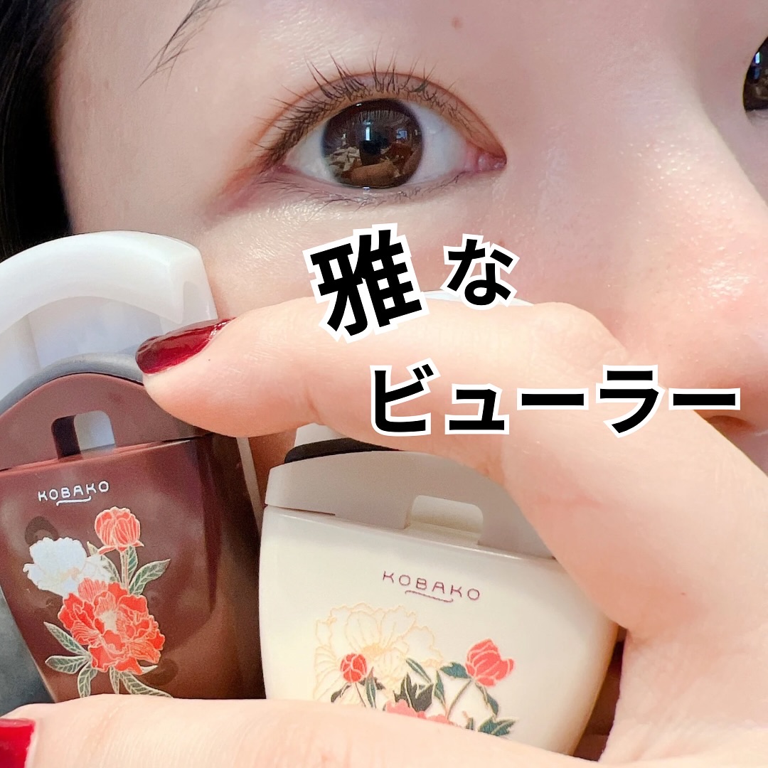 KOBAKO アイラッシュカーラー（センターカール）/KOBAKO/ビューラーを使ったクチコミ（1枚目）