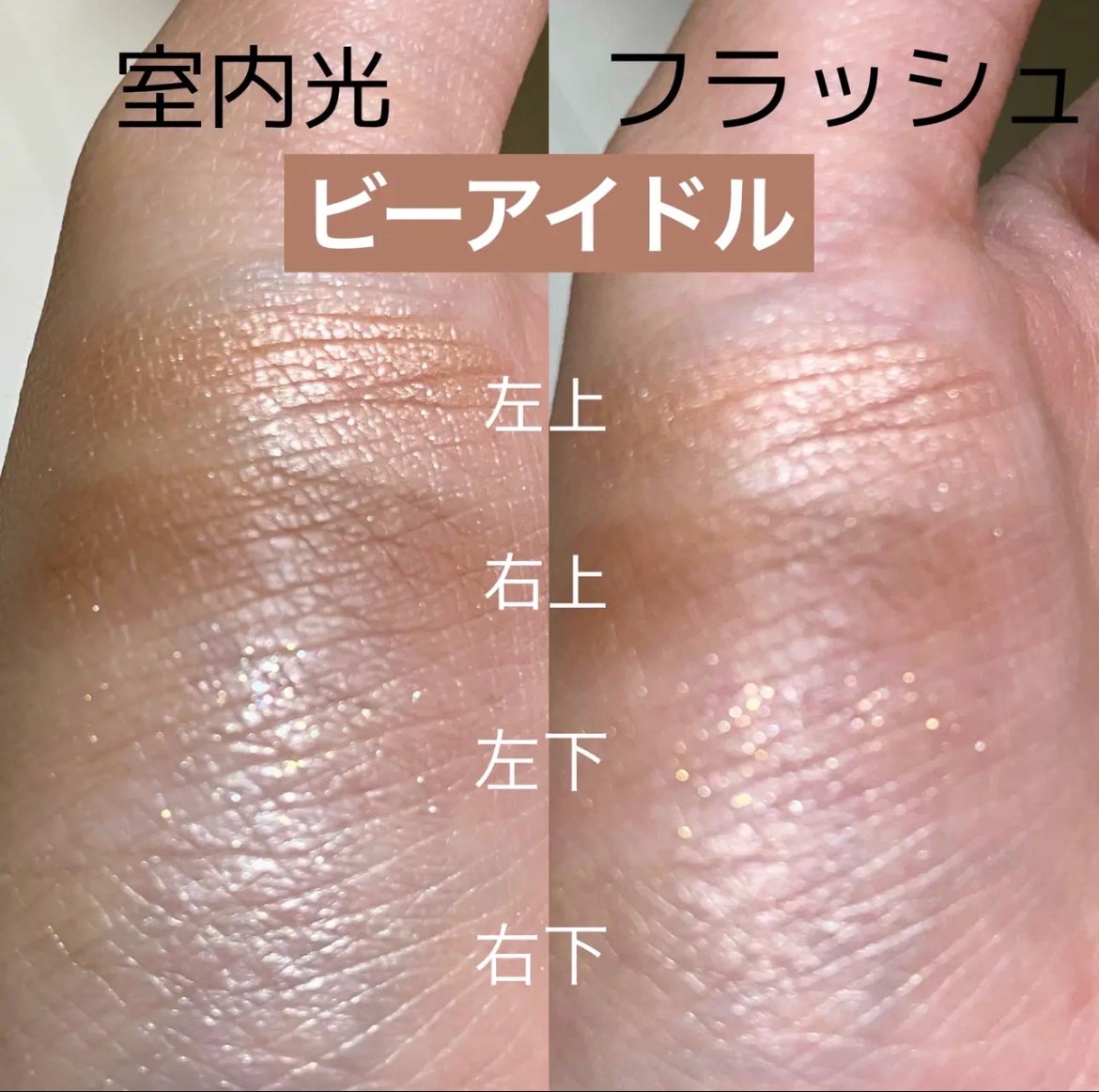 THE アイパレR/b idol/アイシャドウパレットを使ったクチコミ(4枚目)