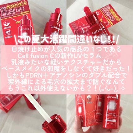 Cell Fusion C レーザーUVポアサンセラム/Cell Fusion C(セルフュージョンシー)/日焼け止めローションを使ったクチコミ(4枚目)